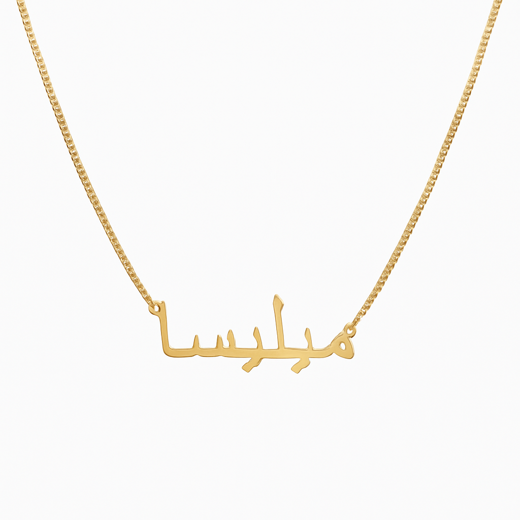 Personalised Arabic Name Necklace